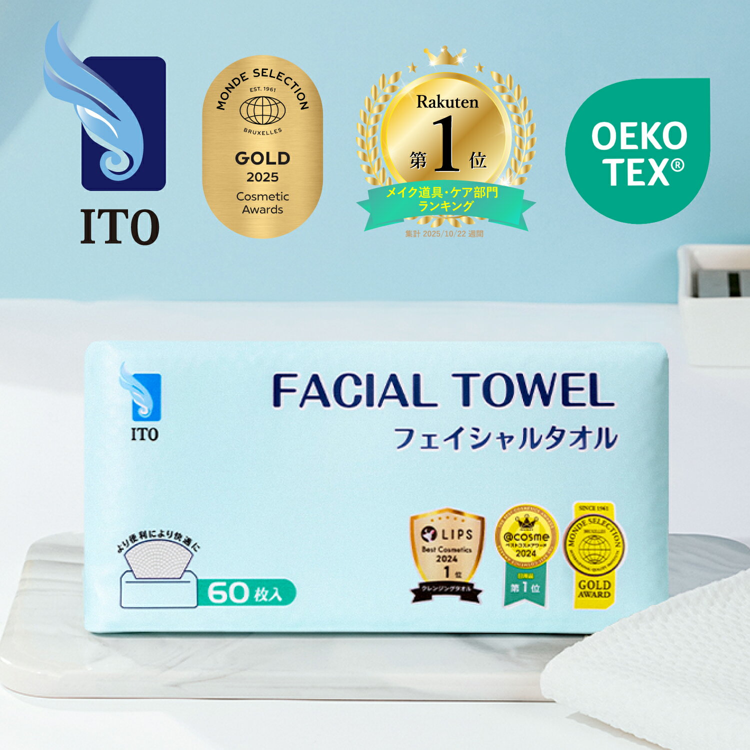 ITO フェイシャルタオル 【60枚入×18個セット】 クレンジングタオル フェイスタオル 使い捨て メイク落とし 使い捨てタオル クレンジングコットン スキン...