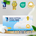 ITO プレミアム コットン100%【300枚x天然綿100%】贅沢肌触り 超長繊維綿 吸水保湿 ふんわり触感 フェイスタオル使い捨て フェイシャルタオル クレ...