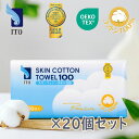 【100枚入×20個】ITO プレミアム コットン 100% 箱買い スキンコットンタオル 贅沢肌触り 優しい吸水保湿 シルクタッチ ふんわり 高品質天然コット...