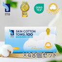 【箱買い】 ITO プレミアム コットン100% たっぷり100枚/個 スキンコットンタオル 贅沢肌触り 吸水保湿 シルクタッチ ふんわり 高品質天然コットン ...