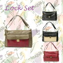【REGALO】BARDOT ROSE(バルドロゼ)BR-3851・ロックセット/2wayショルダー大(4)