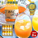 ギフト 詰め合わせ ジュース みかんジュース オレンジジュース みかん ジュース フルーツジュース 180ml 8本 10本 和歌山 果汁100% ストレート 母の日 誕生日 内祝い 結婚祝い 出産祝い 出産内祝い