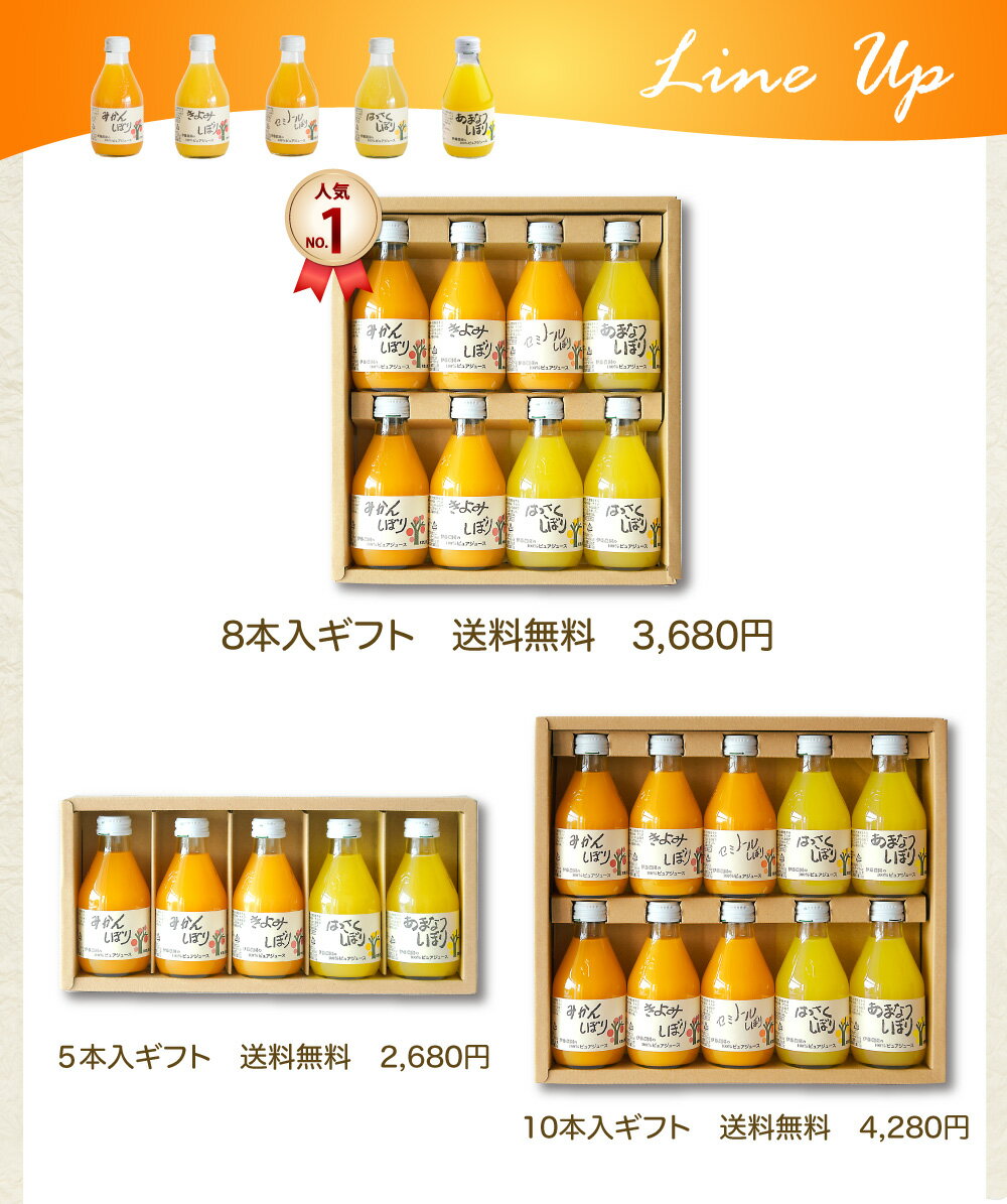 ���ե� ���塼�� �ͤ��碌 �ߤ��󥸥塼�� ����󥸥��塼�� �ߤ��� ���塼�� �ե롼�ĥ��塼�� 180ml 5�� 8�� 10�� �²λ� �̽�100�� ���ȥ졼�� �������ץ쥼��� ��ˤ� �뺧�ˤ� �л��ˤ� �л���ˤ� �ۥ磻�ȥǡ� ���֤�