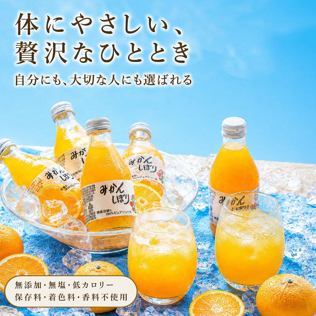 ＼早期特典♪クーポンで7％OFF／お中元 御中元 早割 みかんジュース ギフト オレン...
