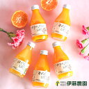 お中元 早割 クーポン利用で7%OFF みかんジュース ギフト オレンジジュース みかん ジュース フルーツジュース 180ml 5本 お試し 和歌山 果汁100% ストレート プチギフト 誕生日 内祝い 結婚祝い 出産祝い 出産内祝い
