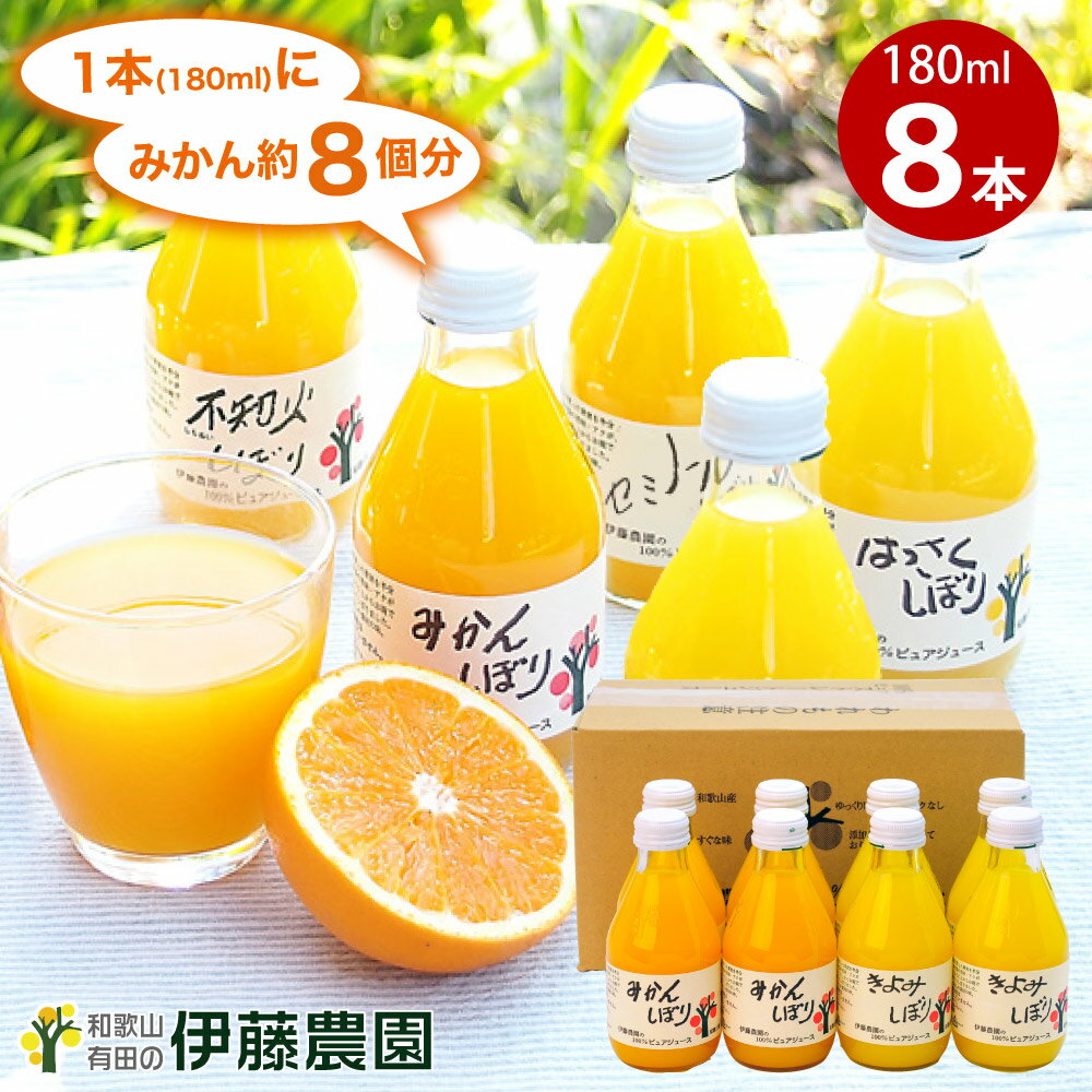 みかんジュース オレンジジュース 