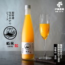 お中元 ギフト 高級 みかんジュース 「船林(ふなりん)」500ml 3本 6本 糖度12度以上 有田みかん 温州みかん みかん ジュース 和歌山 無添加 果汁100% ストレート ジュース 大容量 誕生日プレゼント 内祝い 結婚祝い 出産祝い 出産内祝い 入学祝 ハロウィン クリスマス
