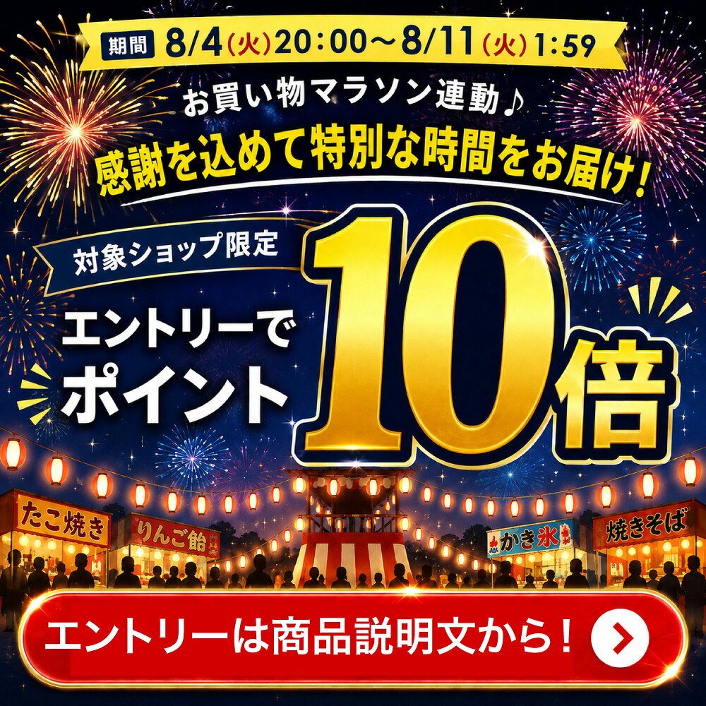 【エントリーでポイント10倍◆8/4(火)20:00〜8/11(火)01:59】お中元 御中元 暑中見...