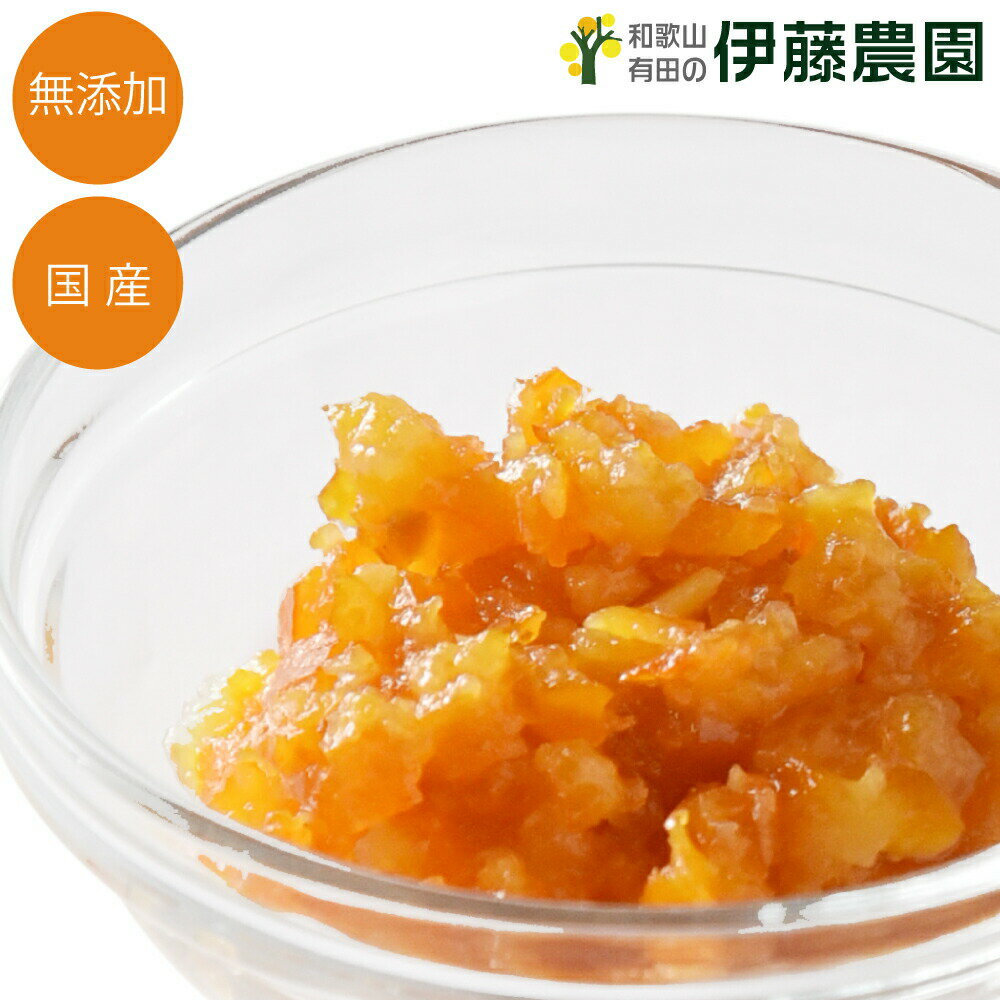 \エントリー&複数購入でポイント最大10倍!/みかん ピール ダイスカット フルーツ 果物 果皮 糖漬け 100g ケーキ スイーツ作りの材料に 無添加 和歌山...