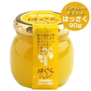 お歳暮 ギフト みかんゼリー スイーツ 無添加 ビン入り 単品 90g はっさく 八朔 伊藤農園 みかんジュレ 和歌山 国産 お試し お返し 贈り物 詰め合わせ プレゼント 内祝い