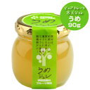 無添加 フルーツゼリー うめ 90g 和歌山 国産 和歌山産 無添加 みかんジュレ ギフト 詰め合わせ お試し 贈答用 詰め合わせ 誕生日 内祝い 結婚祝い 出産祝い 出産内祝い 快気祝 お取り寄せ