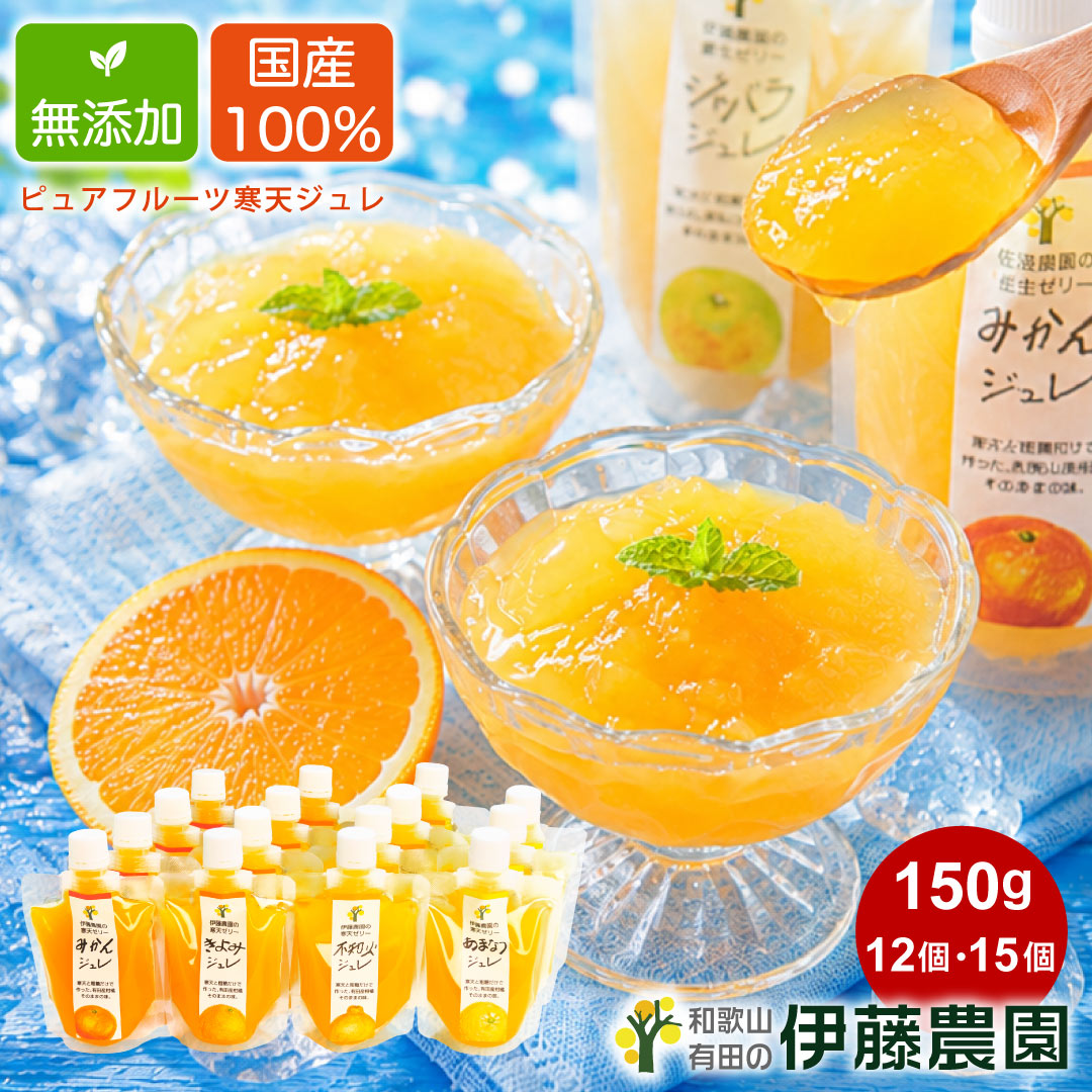 楽天市場】ジュース ゼリー 詰め合わせの通販