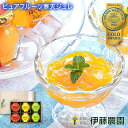 ゼリー 母の日 ギフト プレゼント 詰め合わせ フルーツゼリー みかんゼリー 洋菓子 スイーツ 90g 6個 送料無料 みかんジュレ 誕生日プレゼント 内祝い ...