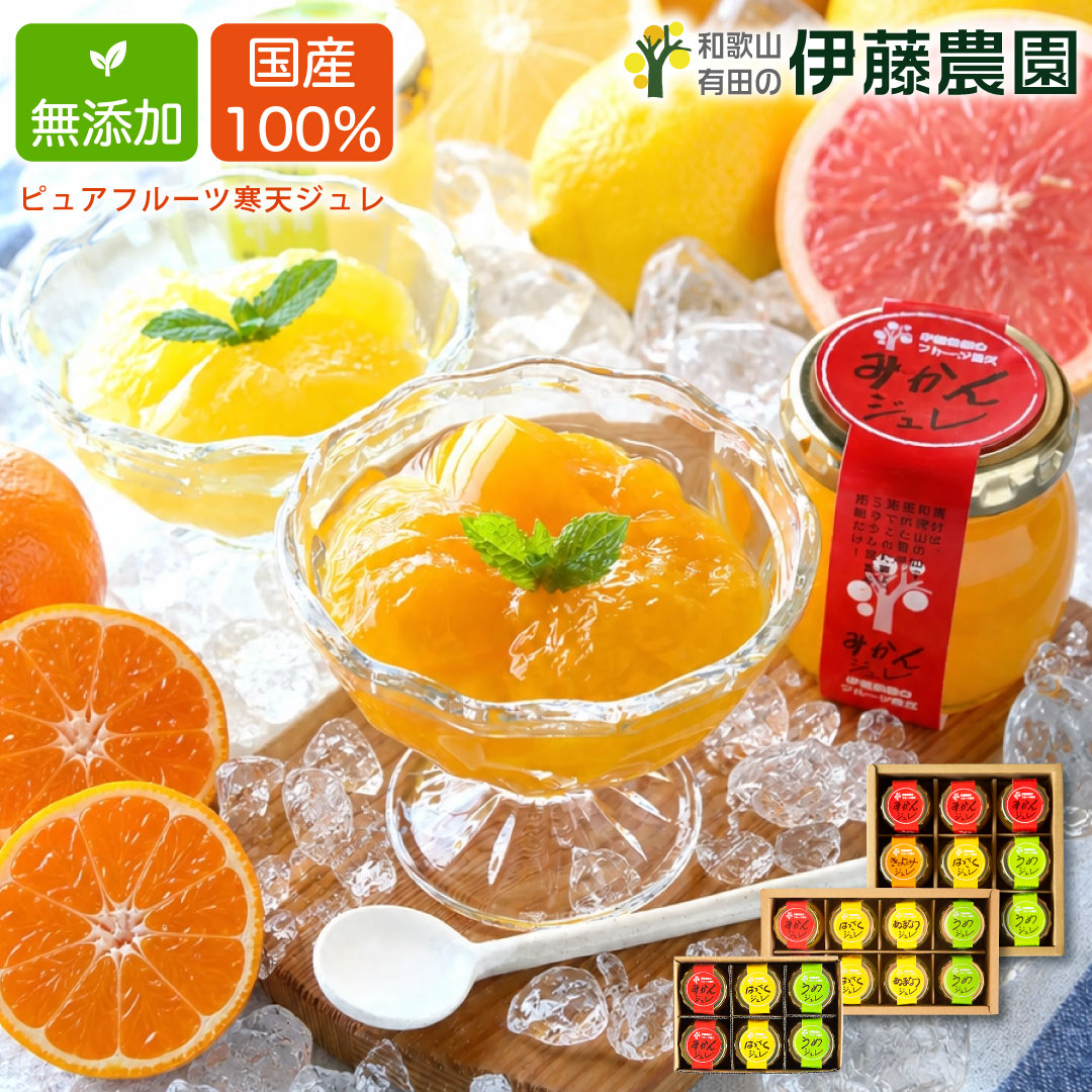 ＼早期特典♪クーポンで7％OFF／お中元 御中元 早割みかんゼリー ゼリー ギフト 詰...