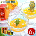 \7/10(木)9:59まで◆クーポン利用で7%OFF/お中元 夏ギフト 御中元 早割 ギフト プレゼント ゼリー 詰め合わせ フルーツゼリー みかんゼリー 洋...