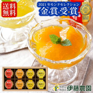 ギフト スイーツ ゼリー みかん 90g 8個セット 国産 和歌山産 清見オレンジ 八朔 甘夏 無添加 伊藤農園 みかんジュレ 送料無料 贈答用 結婚内祝 出産内祝 お取り寄せ 暑中お見舞 残暑お見舞い お供え 手土産 敬老の日 お中元 御中元
