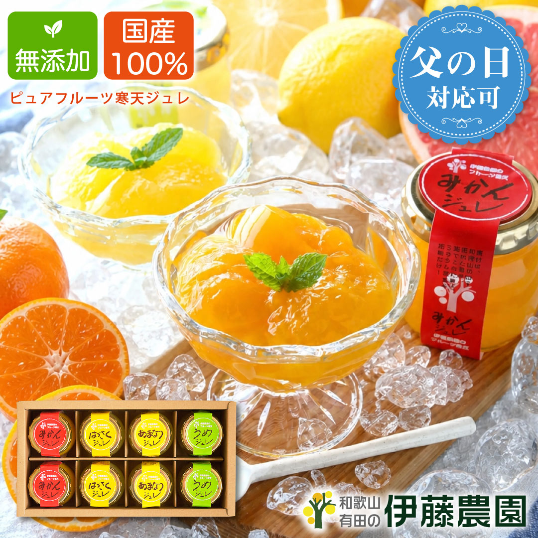 みかんゼリー ゼリー ギフト 詰め合