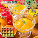 ゼリー ギフト 詰め合わせ プレゼント フルーツゼリー みかんゼリー 90g 12個 洋菓子 スイーツ 無添加 みかんジュレ プレゼント 誕生日 内祝い 結婚祝...