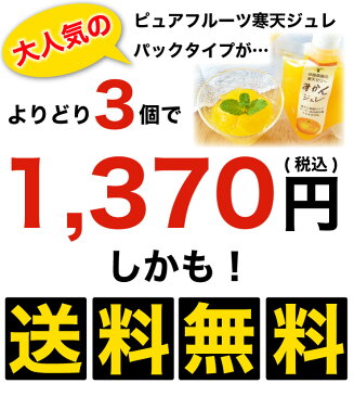 お歳暮 ギフト 【ネコポス発送】みかんゼリー 送料無料 スイーツ 無添加 組み合わせ自由 パック入り パウチ 3個 伊藤農園 みかんジュレ 和歌山 国産 お試し お返し 贈り物 詰め合わせ プレゼント 内祝い