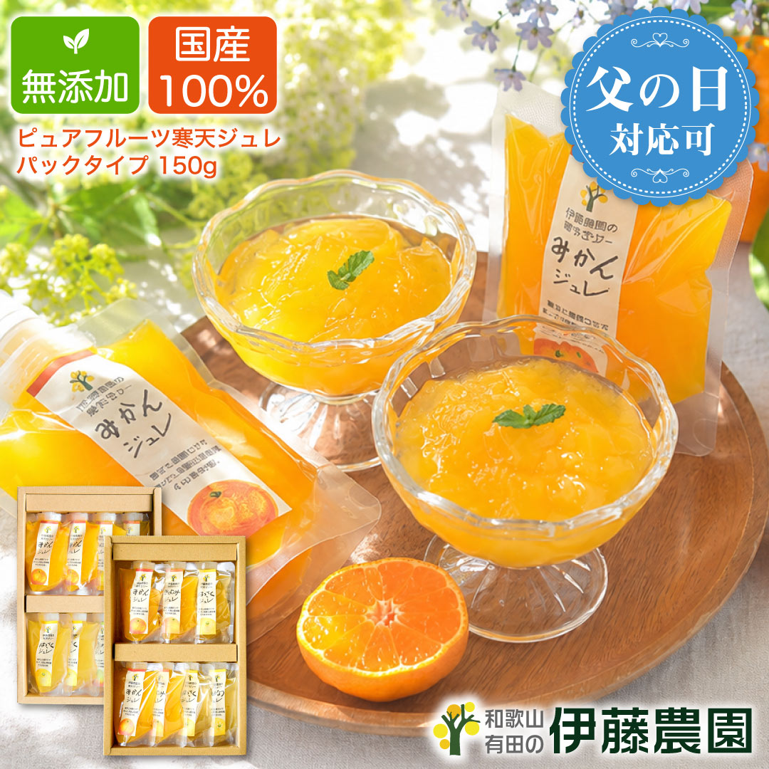 ゼリー ギフト 詰め合わせ みかんゼ