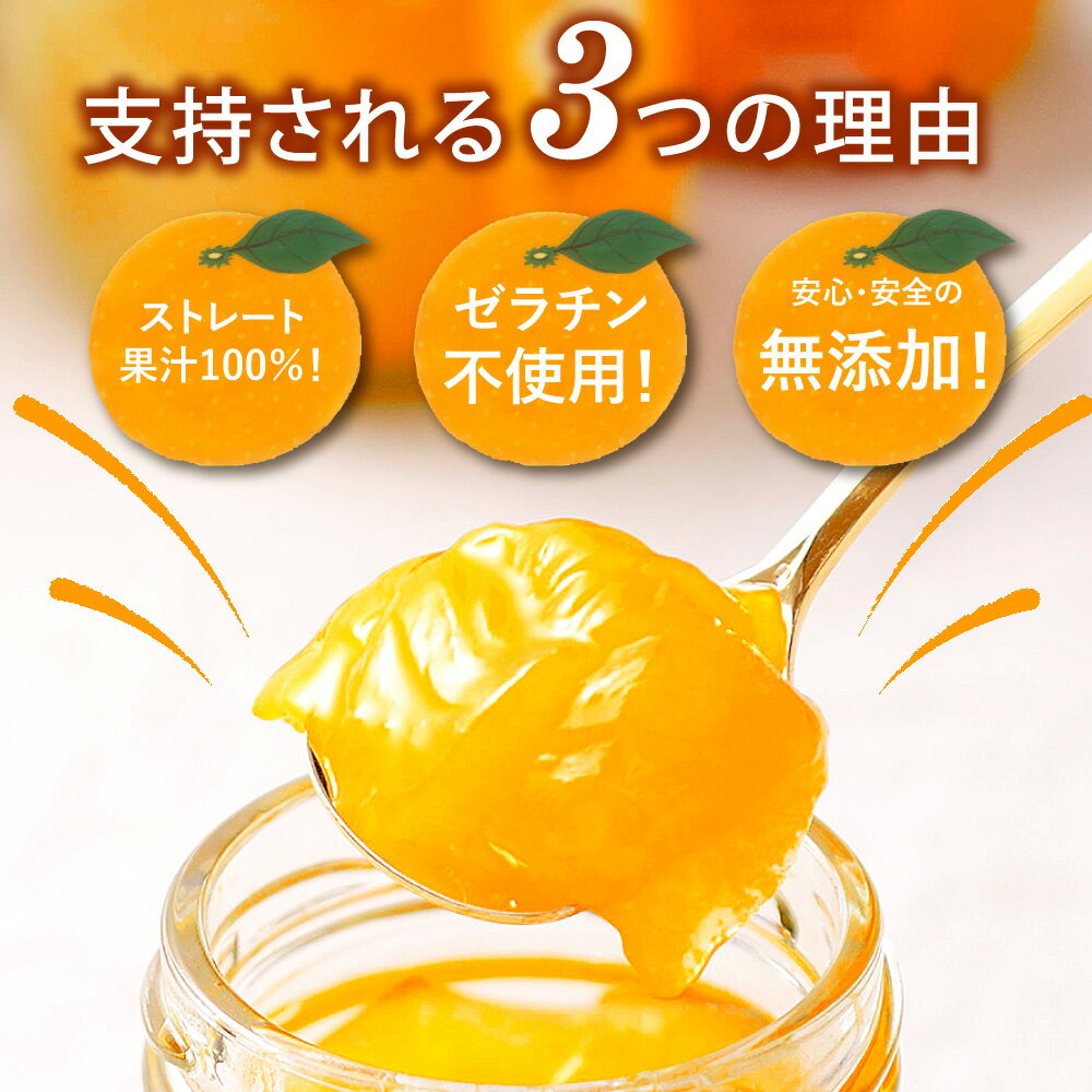 ＼早期特典◆クーポン利用で7％OFF／お中元 早割 ゼリー ギフト 詰め合わせ フルーツゼリー みかんゼリー 洋菓子 スイーツ 90g 8個 送料無料 みかんジュレ 誕生日プレゼント 内祝い 結婚祝い 出産祝い 出産内祝い おしゃれ