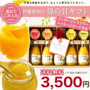 お中元 母の日ギフト プレゼント ランキング入賞 伊藤農園1...