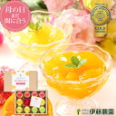 母の日 ギフト プレゼント 花 スイーツ 無添加 フルーツゼリー ビン入 10個 みかん はっさく 甘夏 寒天 スイーツセット 母 おしゃれ かわいい ゼリー 実用的 hahanohi ははのひ ははの日 当日配送