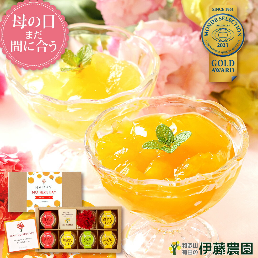 【夏季限定】やわらか寒天 いちごゼリー（110g）【サンコー】