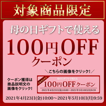 母の日 早割　ギフト プレゼント スイーツ 花付き ゼリー ジュース 母の日ギフト 詰め合わせ 母の日プレゼント 実用的 無添加 国産 2020年モンドセレクション 最高金賞受賞 2020年グッドデザイン賞受賞