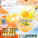 内祝い ギフト スイーツ ジュース ゼリー みかんジュース みかんゼリー 無添加 食品添加物ゼロ 送料無料 詰め合わせ ゼリー 洋菓子 内祝 結婚祝い 出産祝い 出産内祝い