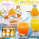 内祝い 結婚祝い 出産祝い 出産内祝い みかんジュース ギフト オレンジジュース みかん ジュース フルーツジュース 180ml 3本 お試し 和歌山 果汁100% ストレート プレゼント プチギフト