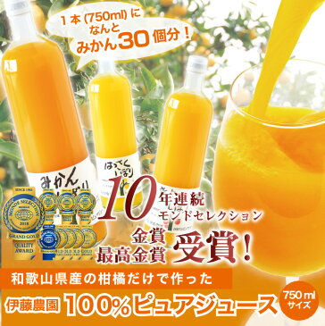 送料無料 みかんジュース オレンジジュース お試し みかんしぼり 伊藤農園 無添加 ストレート 100% 180ml 10本 有田みかん 国産 和歌山産 出産内祝 お返し ギフト 贈り物 詰め合わせ