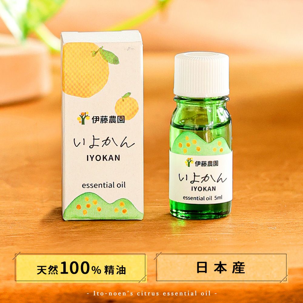 エッセンシャルオイル アロマオイル 5ml 柑橘系　母の日 プレゼント みかん 伊予柑　いよかん　オレンジ 蜜柑 伊藤農園 和精油 和歌山 国産 水蒸気蒸留法