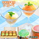 ギフト アイス ジェラート スイーツ シャーベット ソルベ ゼリー みかん 甘夏 ゆず 常温 無添加 ビン入り 8個 誕生日プレゼント 内祝い 結婚祝い 出産祝...