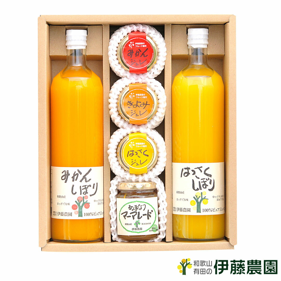\エントリー&複数購入でポイント最大10倍!/みかんジュース ギフト お歳暮 御歳暮 みかんゼリー 詰め合わせ 内祝い マーマレード v-063 無添加 和歌山...