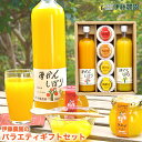 みかんジュース ギフト みかんゼリー 詰め合わせ ギフト 内祝い v-073 無添加 和歌山 国産誕生日プレゼント 内祝い 結婚祝い 出産祝い 出産内祝い 送料...