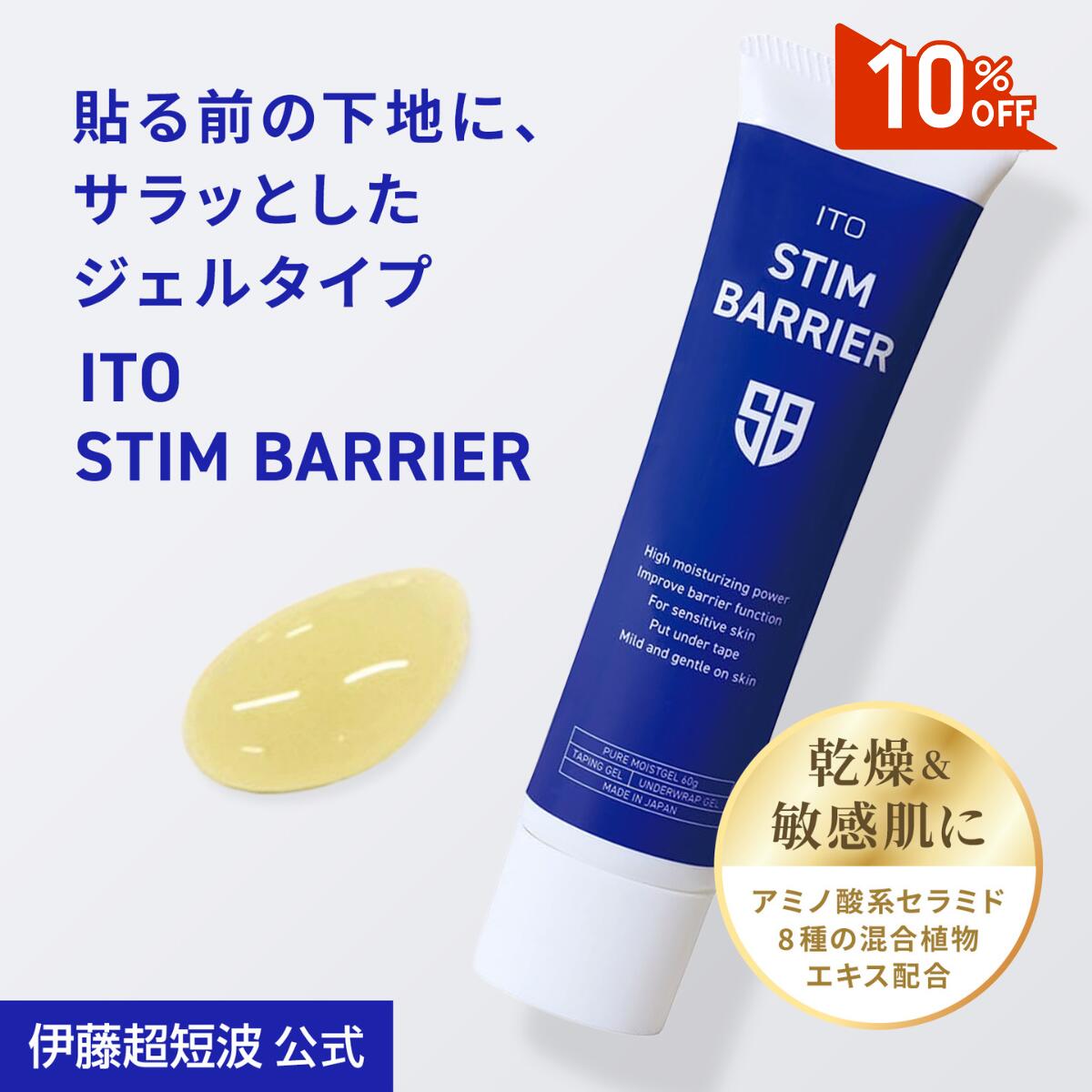 楽天市場】ito ジェルの通販