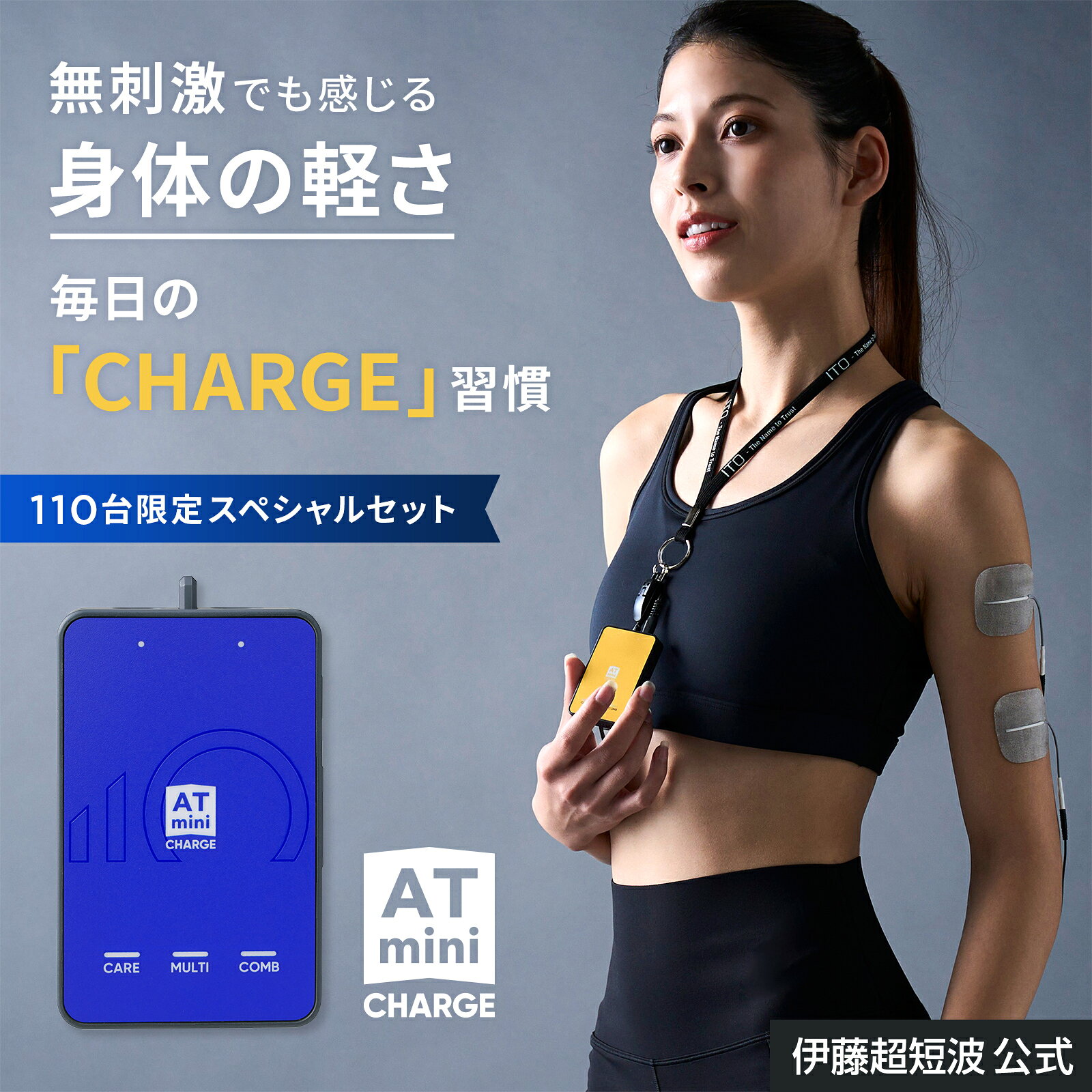楽天市場】伊藤 超短波 微弱 電流の通販