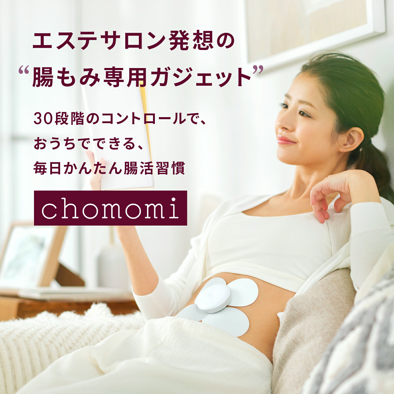 伊藤超短波 公式 【未来の腸もみガジェット!送...の紹介画像2