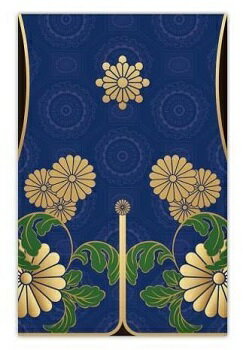 【メール便OK】菅公工業 武将点袋(ポチ) 2枚入り (780 菊花) 【メール便OK】菅公工業 武将点袋(ポチ) 2枚入り (780 菊花)