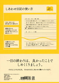 楽天市場 メール便ok デザインフィル しあわせ日記 006 ロコネコ 楽天市場 メール便ok デザインフィル しあわせ日記 006 ロコネコ