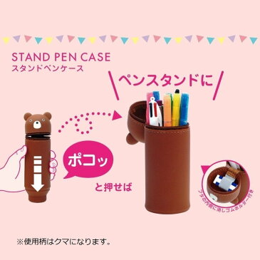 リヒトラブ スタンド ペンケース BIG プニラボ A7714-4 ハチワレネコ