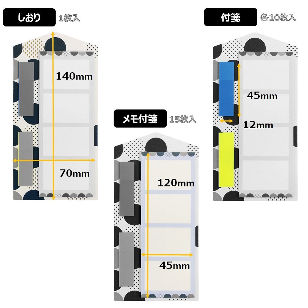 学研ステイフル 付箋 La Sienne しおりメモ付箋 polkadot AM04058