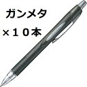 三菱鉛筆 ジェットストリーム0.7mmガンメタ/黒 SXN25007.43 00068419 10個セット