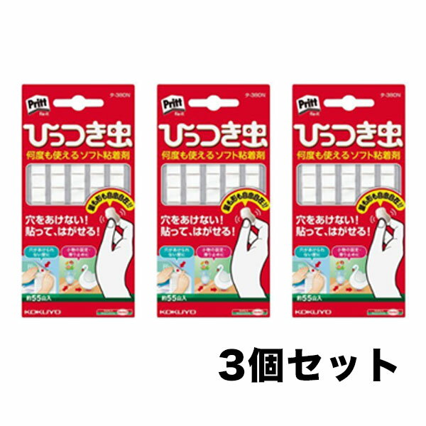 コクヨ 何度も使えるソフト粘着剤 プリットひっつき虫 タ-380N 3個セット