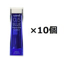 ランキング受賞!! 三菱鉛筆 シャープ カラー替芯 ナノダイヤ 0.5mm ブルー U05202NDC.33 10個セット