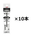 三菱鉛筆 ジェットストリーム 替え芯 0.38mm 黒 10個セット 多機能用 SXR-80-38