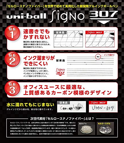 【メール便送料無料】三菱鉛筆 セルロースナノファイバー 307 UMN-307 0.38 黒インク【5本】+ ロコネコお試し書き用紙セット