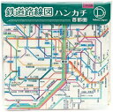 東京カートグラフィック 鉄道路線図ハンカチ 首都圏 日本語 RHSJ その1