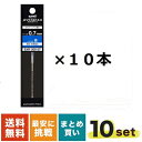 ランキング受賞!! 三菱鉛筆ジェットストリーム プライム用替芯 SXR-200-07 青 0.7mm 10個セット